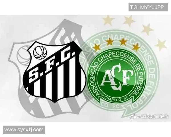 桑托斯对阵沙佩科恩斯赛前分析及双方近期状态评估